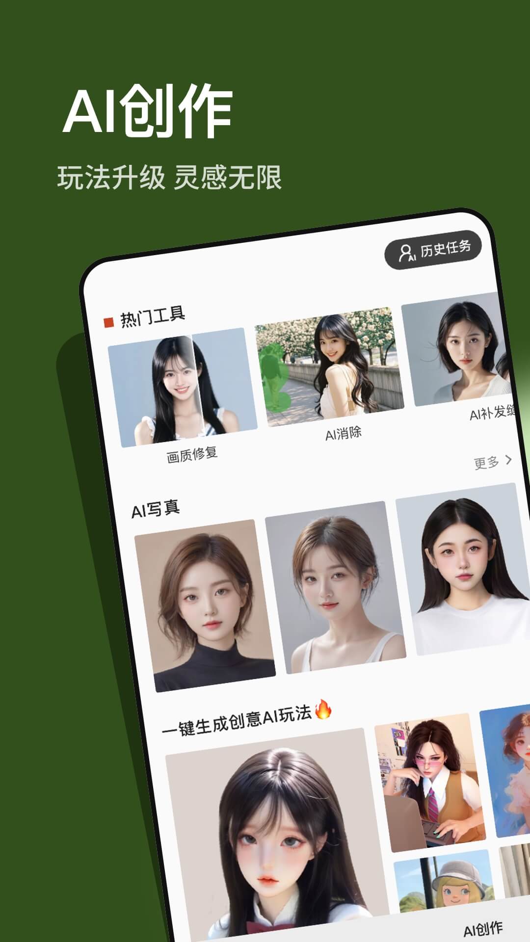 可可修图截图2