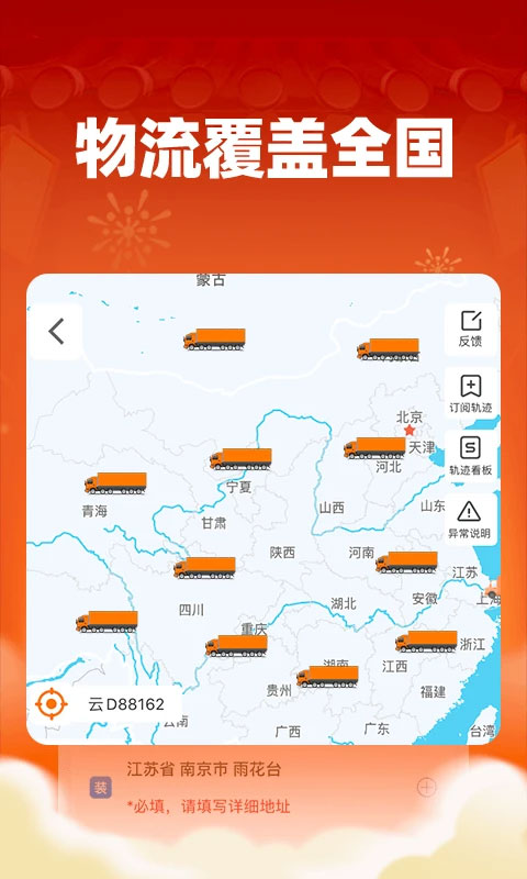 运满满货主版截图4