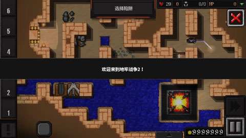 地牢战争2截图3