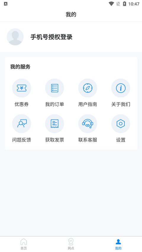 易妥妥搬家截图4
