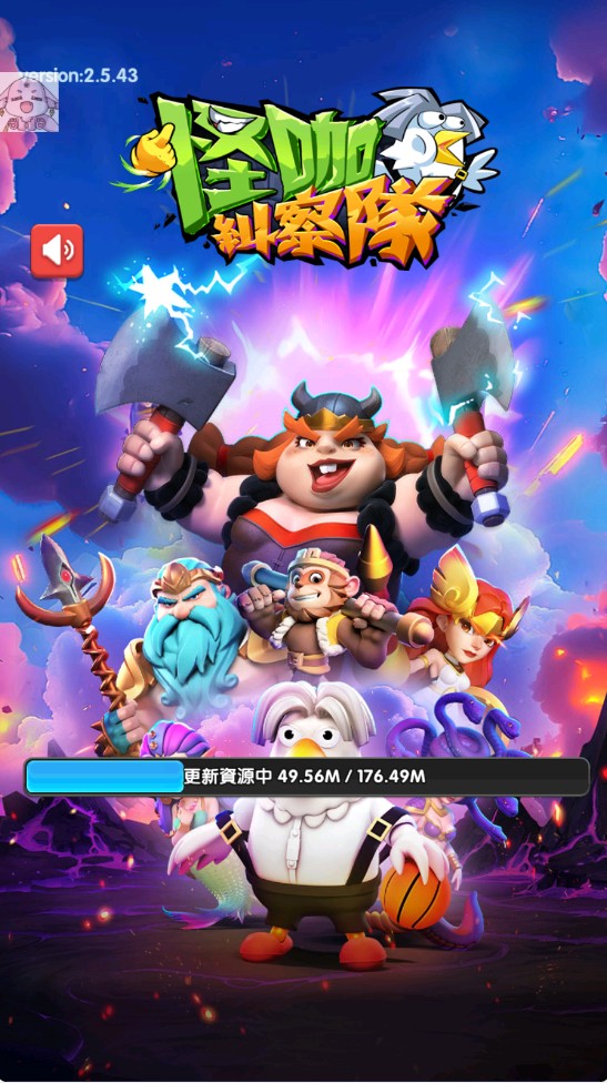 怪咖纠察队手游