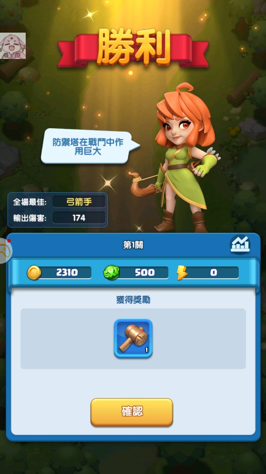 怪咖纠察队手游