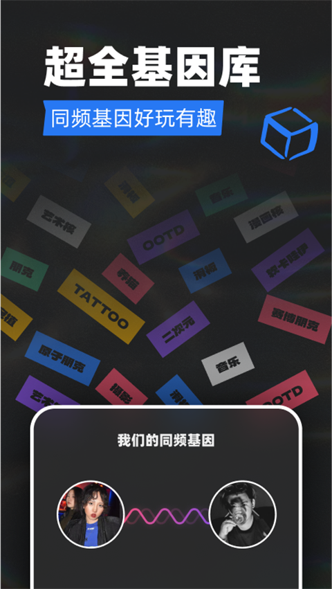 Tagoo截图2