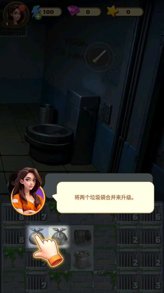 快点躲起来截图4