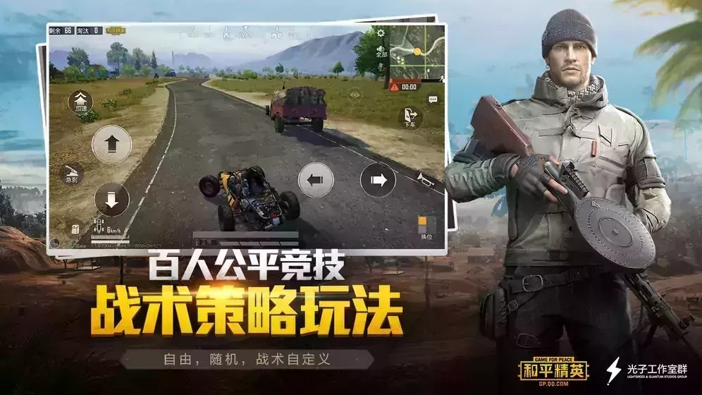 和平精英先行服截图2