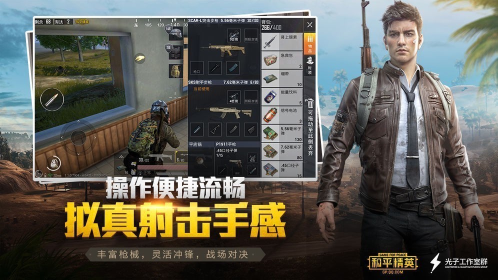 和平精英先行服截图4