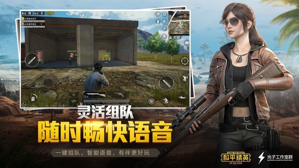 和平精英先行服截图3