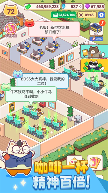 搬砖之王截图1