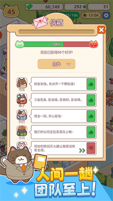 搬砖之王截图2