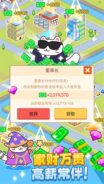 搬砖之王截图3