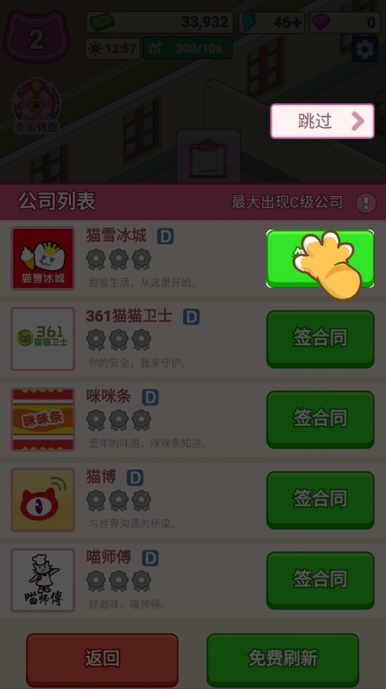 搬砖之王猫咪打工模拟器正式版