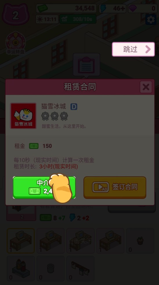搬砖之王猫咪打工模拟器正式版