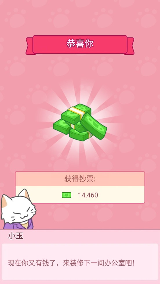 搬砖之王猫咪打工模拟器正式版