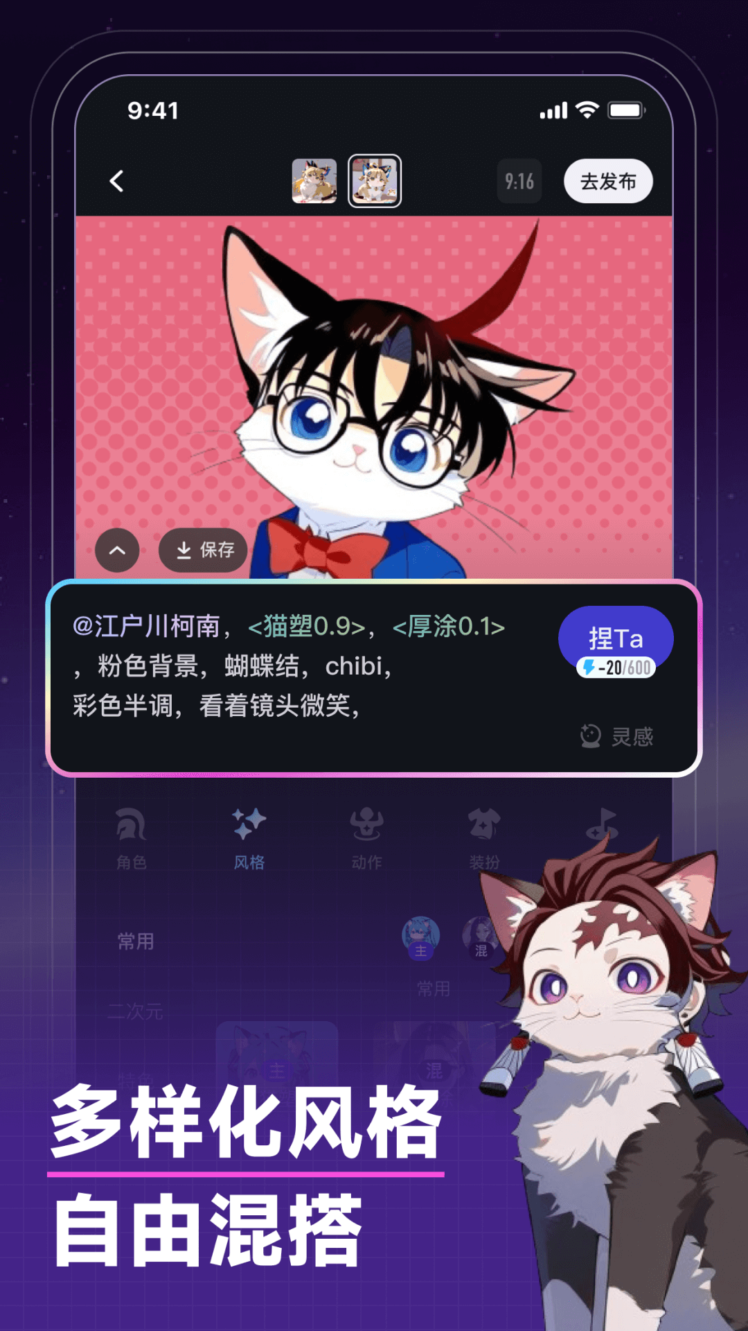捏Ta截图5