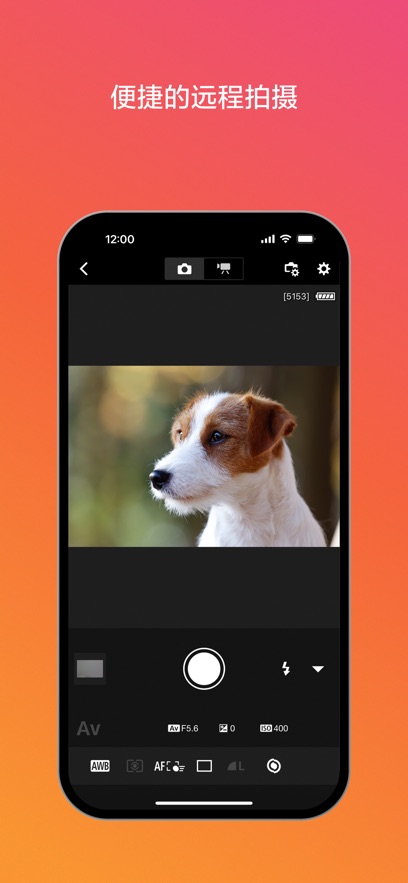 Camera Connect截图3
