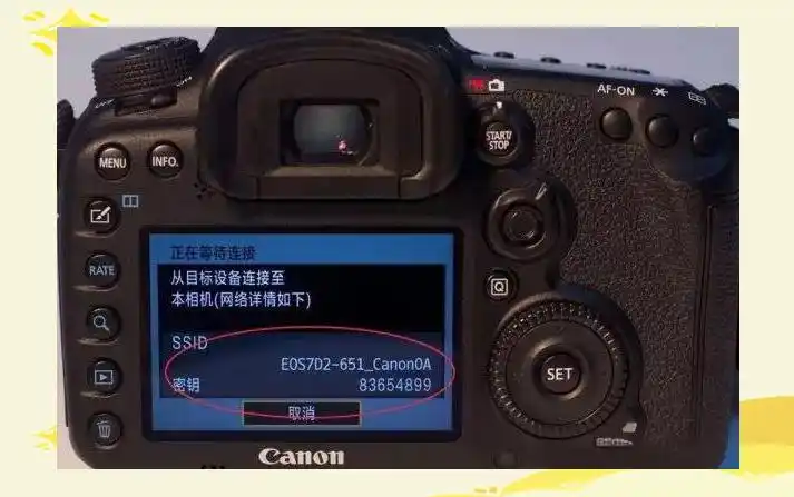 Camera Connect