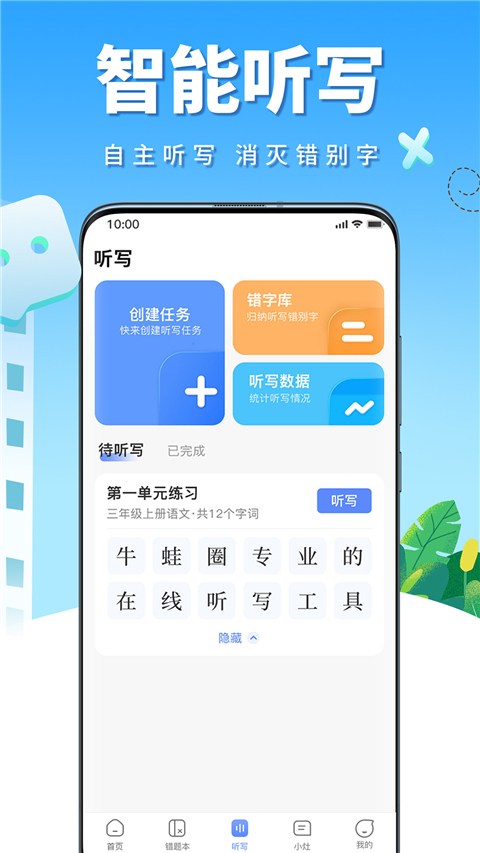 牛蛙圈截图3
