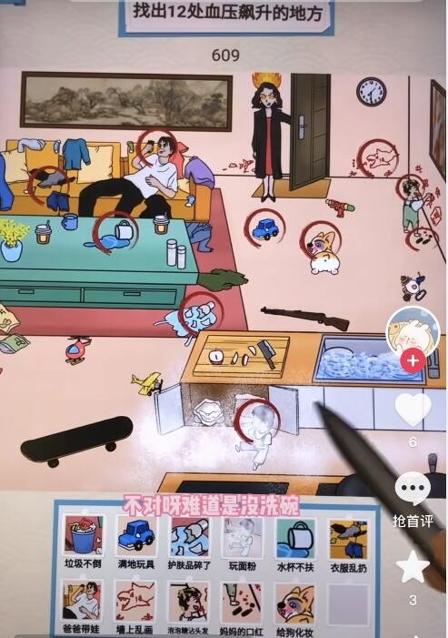 我的小小宇宙截图4