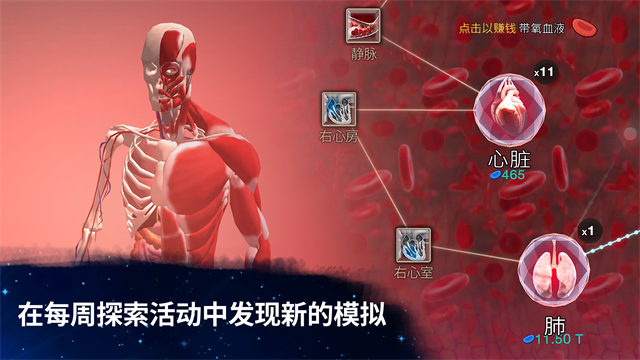 从细胞到奇点截图3