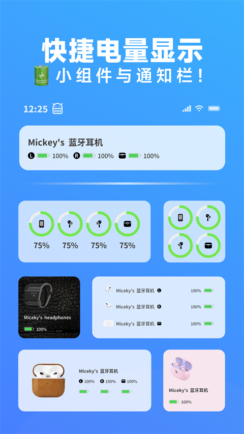 andpods截图3
