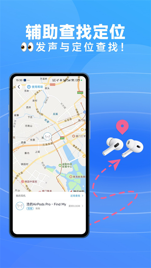 andpods截图2