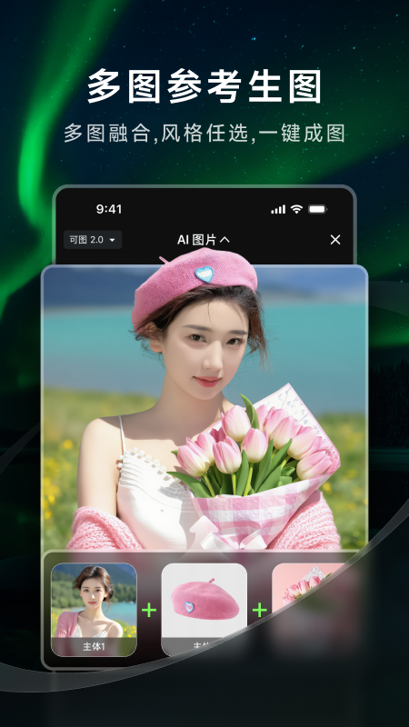 可灵AI截图4