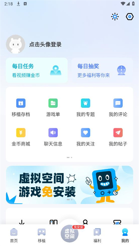 爱吾游戏宝盒截图1