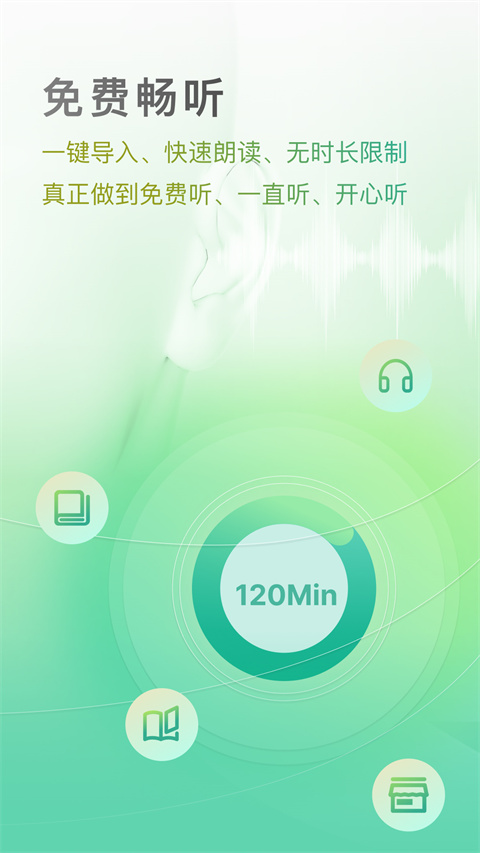 开心听书截图3