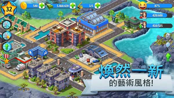 城市岛屿5截图3
