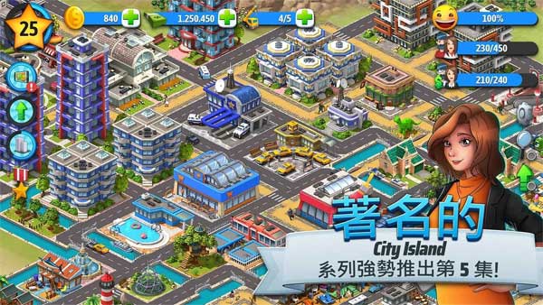 城市岛屿5截图1