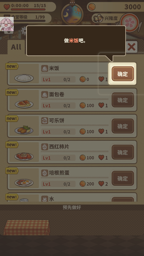 众多回忆的西餐厅截图4