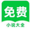 番薯小说