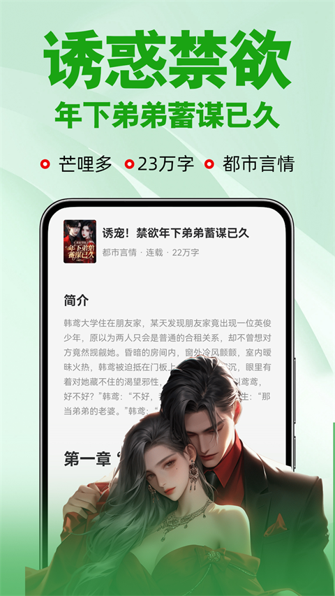 番薯小说截图2
