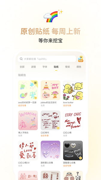 黄油相机截图5
