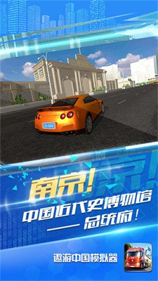 遨游中国截图1