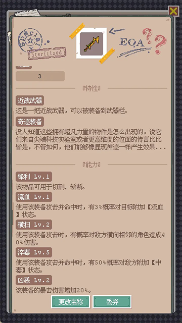 废土新世界截图1