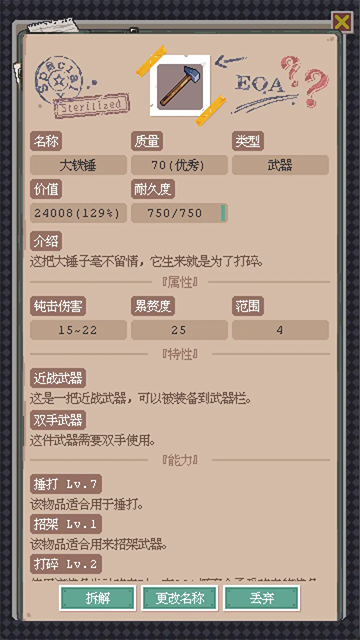 废土新世界截图2