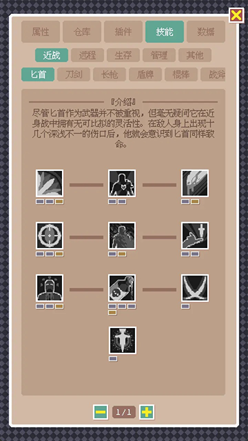 废土新世界截图5