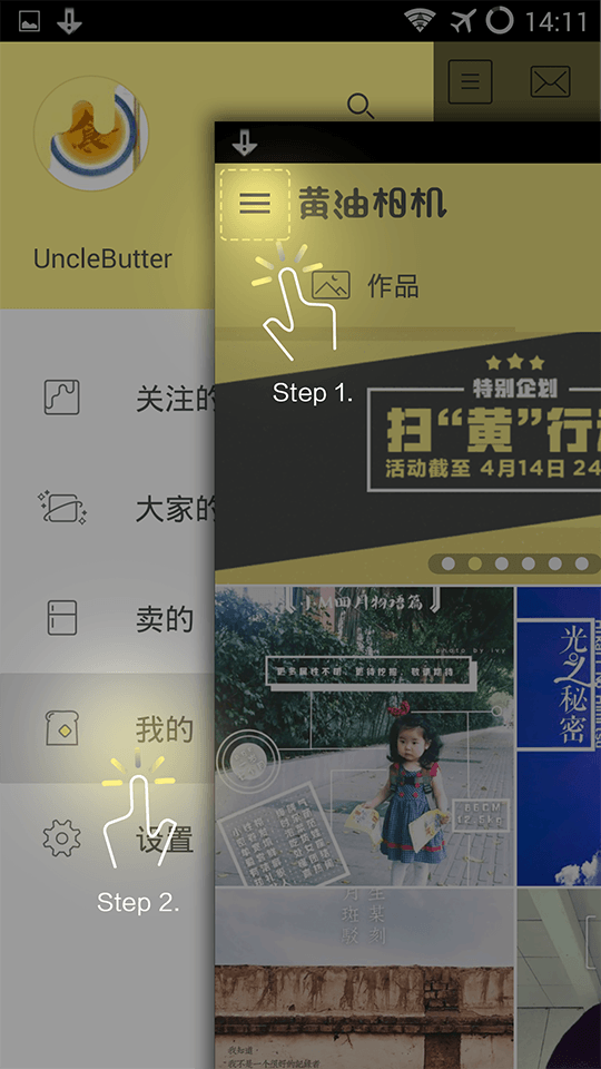 黄油相机