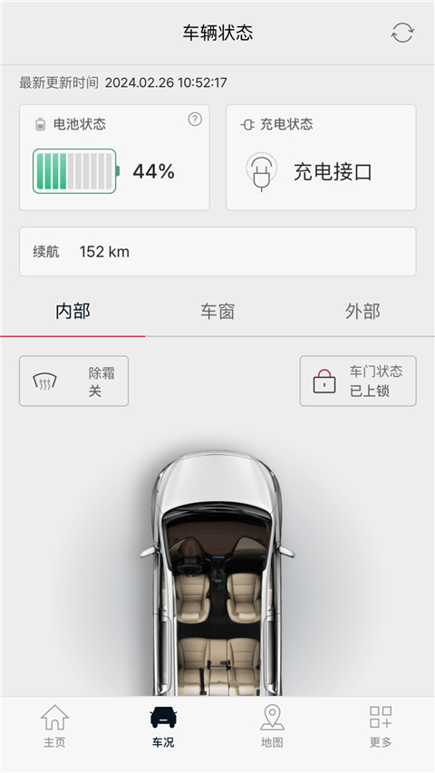 起亚汽车截图2