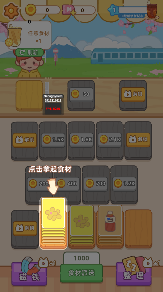 珍珠奶茶店截图2