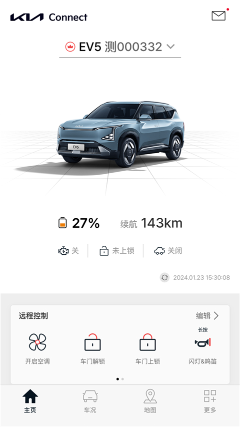 起亚汽车截图5