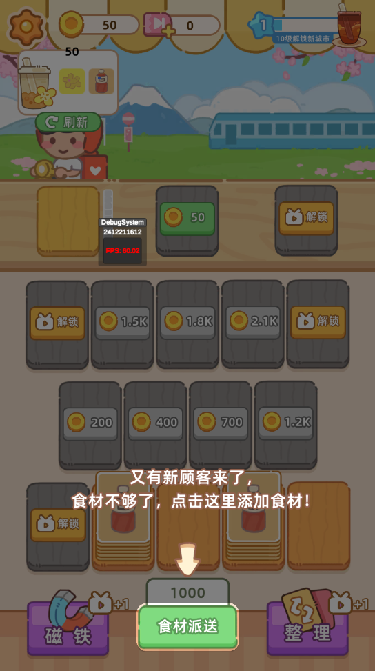 珍珠奶茶店截图3