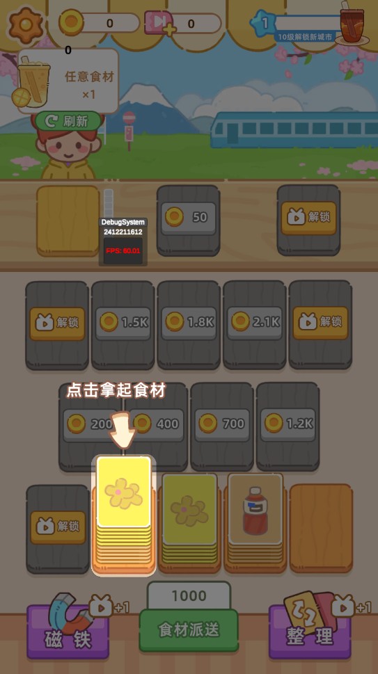 珍珠奶茶店内购破解版