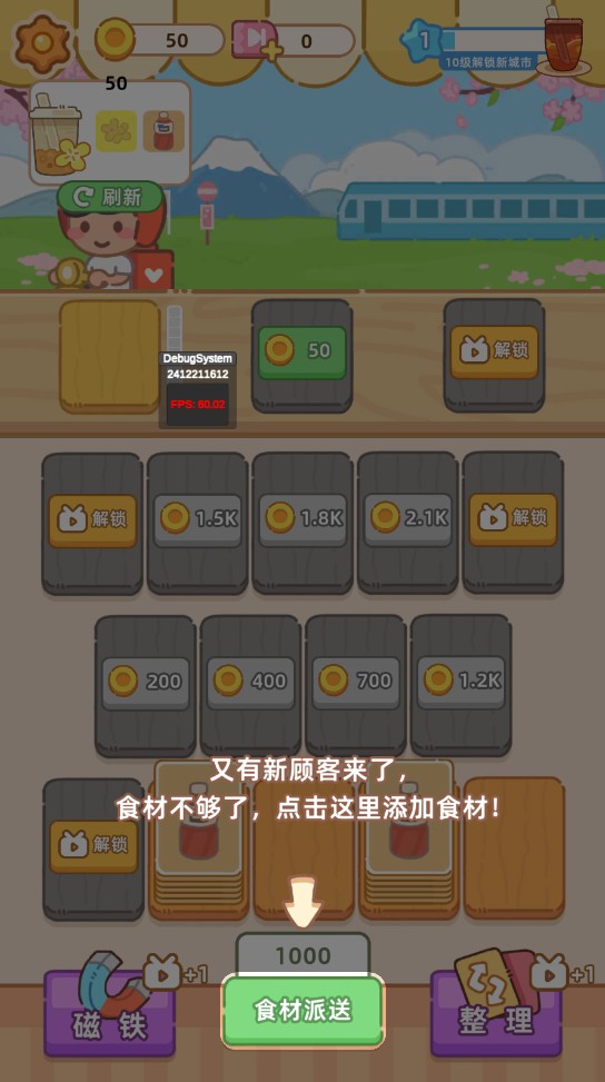 珍珠奶茶店内购破解版