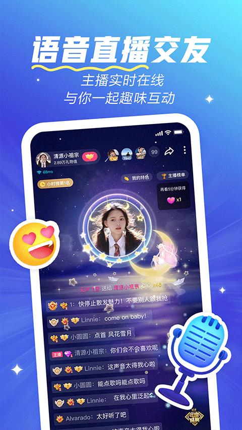 欢游截图1