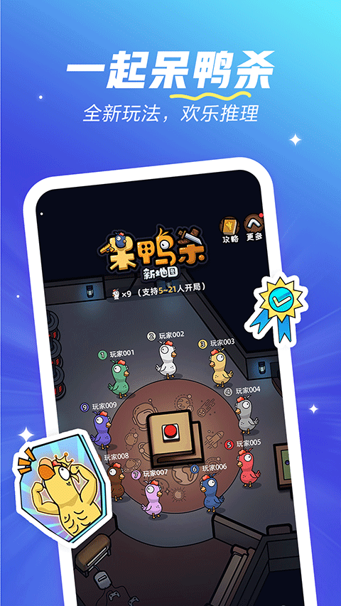 欢游截图2