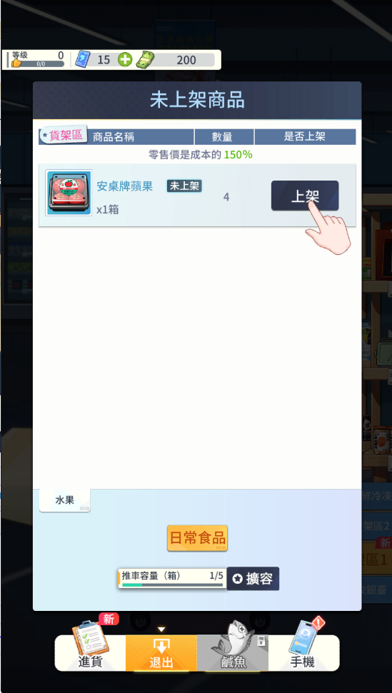 模拟超市逆袭之路截图3