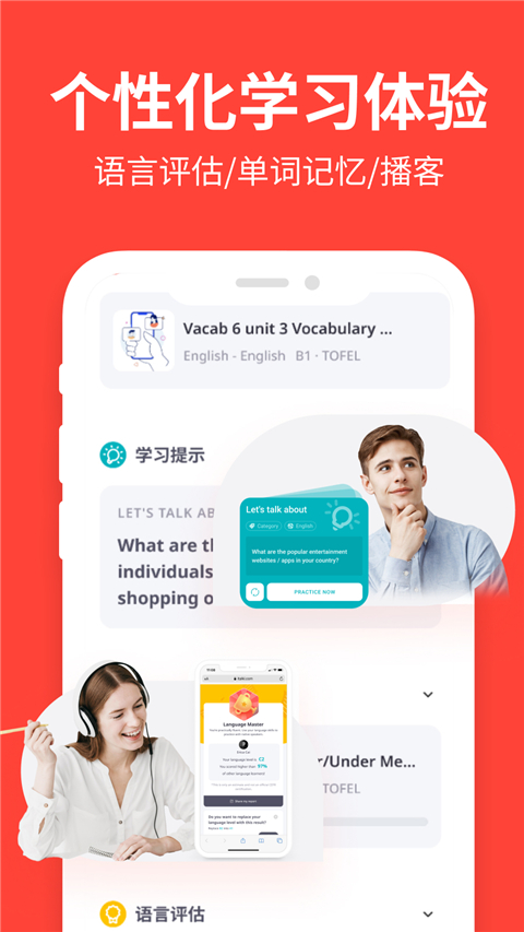 italki外语学习截图2