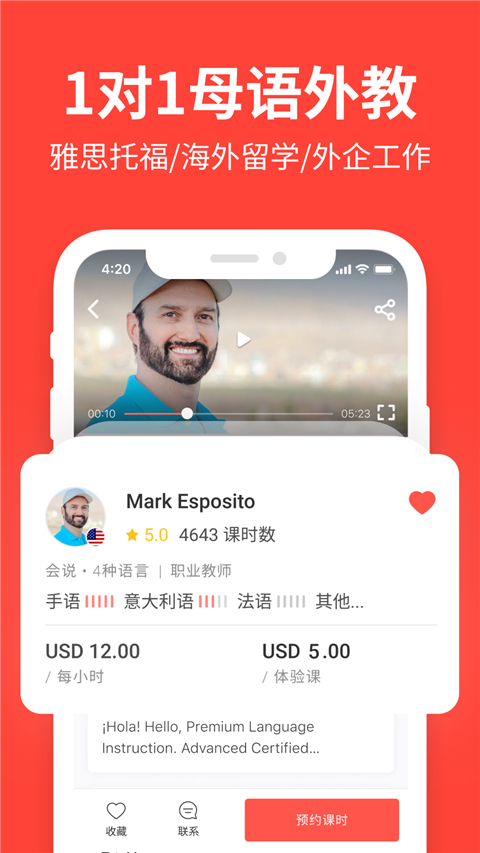 italki外语学习截图5